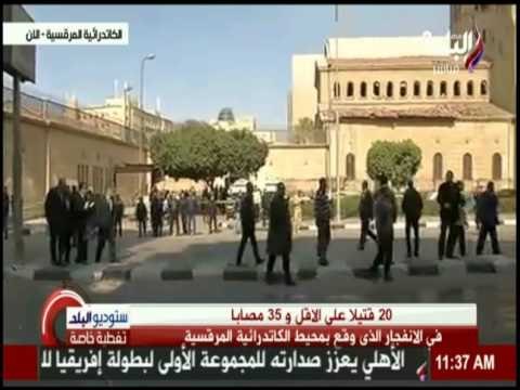 ستوديو البلد - تغطية خاصة من استوديو البلد اثناء احداث الكنيسة البطرسية