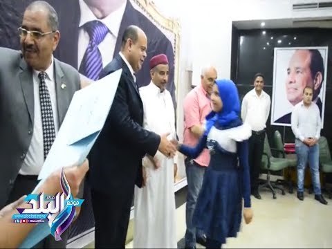 صدى البلد | محافظ مطروح يكرم أوائل الشهادتين الابتدائية والإعدادية.