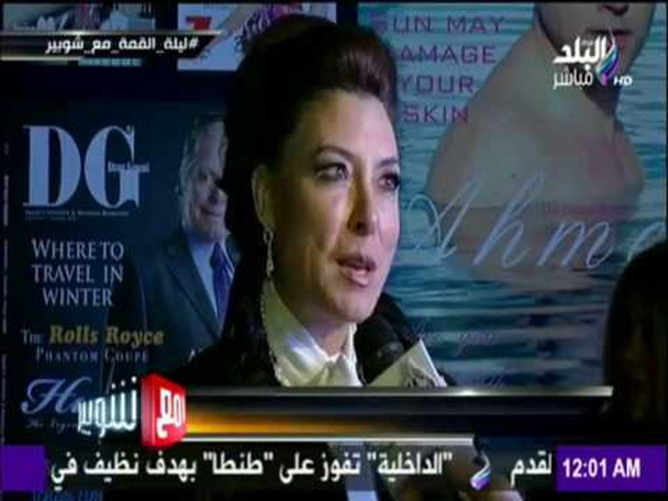 مع شوبير - شاهد توقعات الفنانين لمباراة القمة 113 بين الأهلي والزمالك