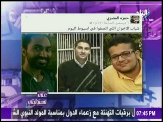 على مسئوليتي - شاهد حقيقة تصفية 3 من  خلايا الجماعة الإرهابية في أسيوط