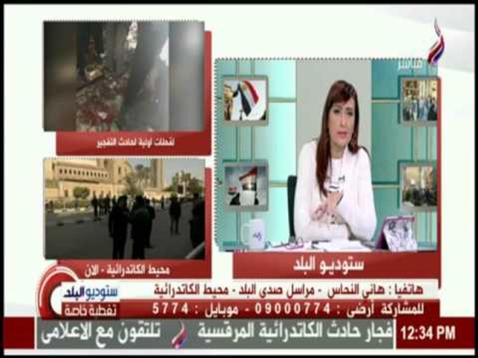 مظاهرات بمحيط الكاتدرائية والجميع يهتف يا رب