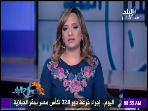 صباح البلد - هند النعسانى : المنظومة الطبية «محتاجة نظرة»