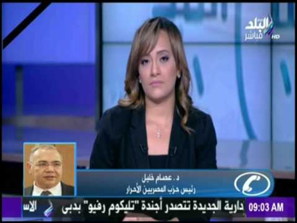 صباح البلد - حزب المصريين الاحرار يطالب بالإسراع في تعديل قانون الاجراءات الجنائية