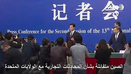 الصين متفائلة بشأن المحادثات التجارية مع الولايات المتحدة