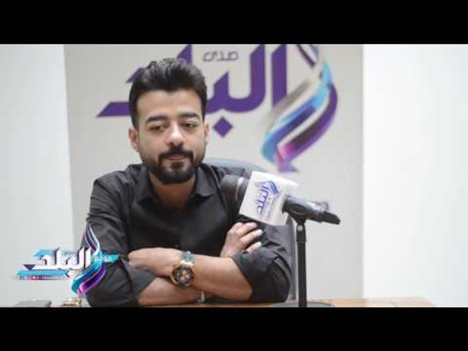 صدى البلد | هيثم شاكر يكشف لـ "صدى البلد" سبب تاخر خطوة التمثيل