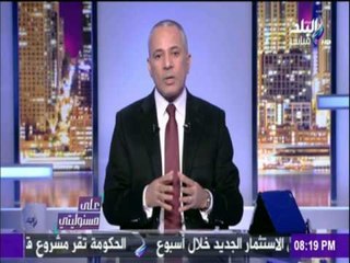 على مسئوليتي - الطب الشرعي يكشف مفاجأة في حطام الطائرة الفرنسية