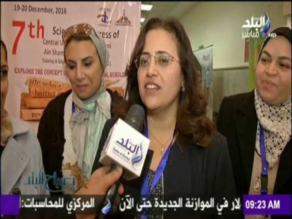 صباح البلد - المؤتمر السنوي السابع للوحدة المركزية لمكافحة العدوي بعين شمس