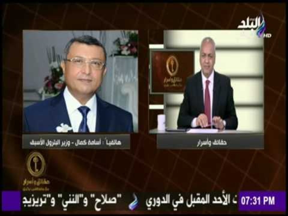 حقائق وأسرار - تقييم وزراء البترول السابقين في اتفاق شركة ايني الايطالية في الاستثمار في حقل زهر
