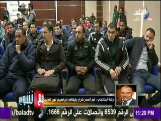 مع شوبير - رضا البلتاجي في أول ظهور له بعد استقالته : حكام مصر شرفاء..ولا يوجد بينهم مرتشي