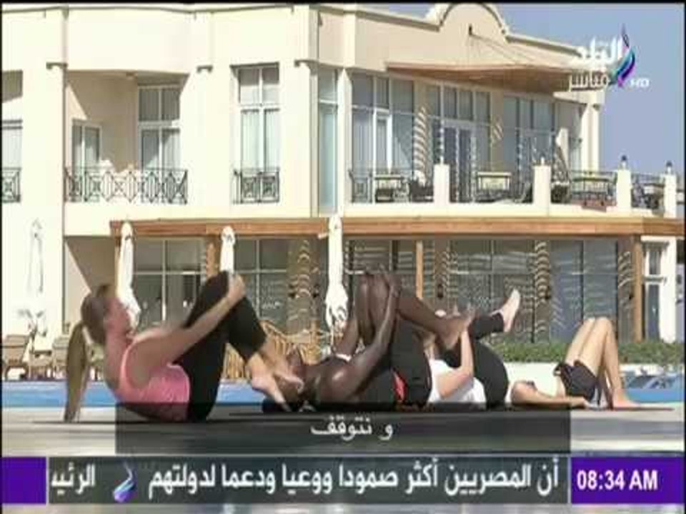 صباح البلد - تدريبات منطقة البطن للحصول على اللياقة البدنية الرائعة