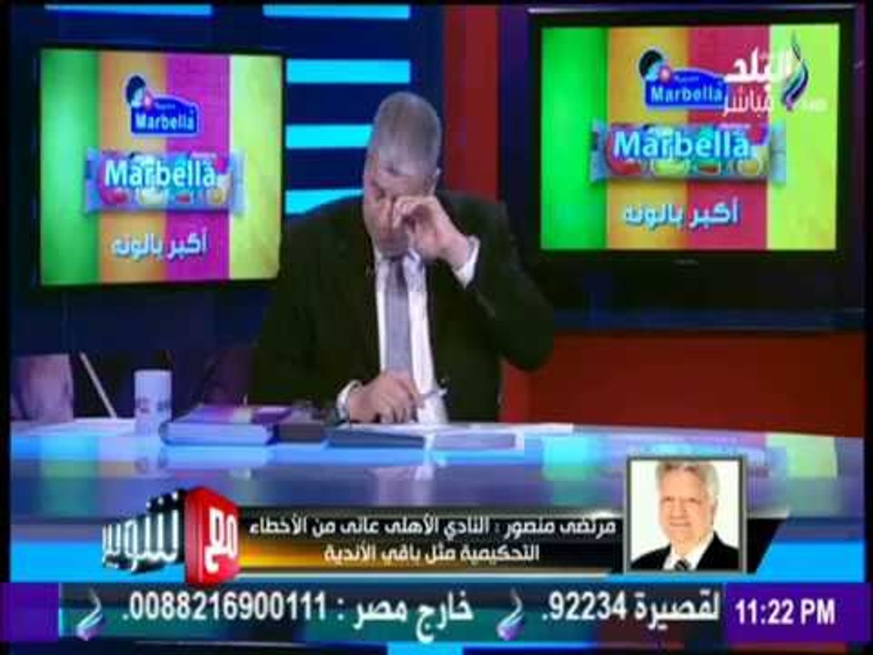 مع شوبير - سر اتهامات مرتضى منصور لرؤساء لجنة التحكيم باتحاد الكرة