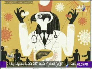 نظرة | 22-12-2016 الصحف العالمية تشيد بـإنجاز المصريين فى علاج مرضى فيروس C