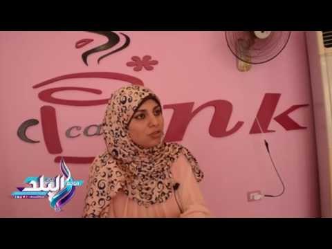 صدى البلد | بينك كافيه .. يرفع شعار ممنوع دخول الشباب