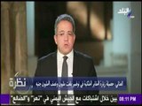 نظرة - تعرّف على سر عودة افتتاح المتحف المصري ليلاً