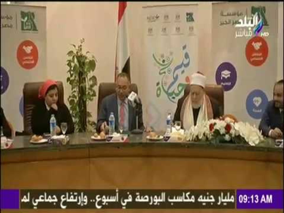 صباح البلد - بروتوكول تعاون بين صندوق تطوير العشوائيات ومشروع قيم وحياة