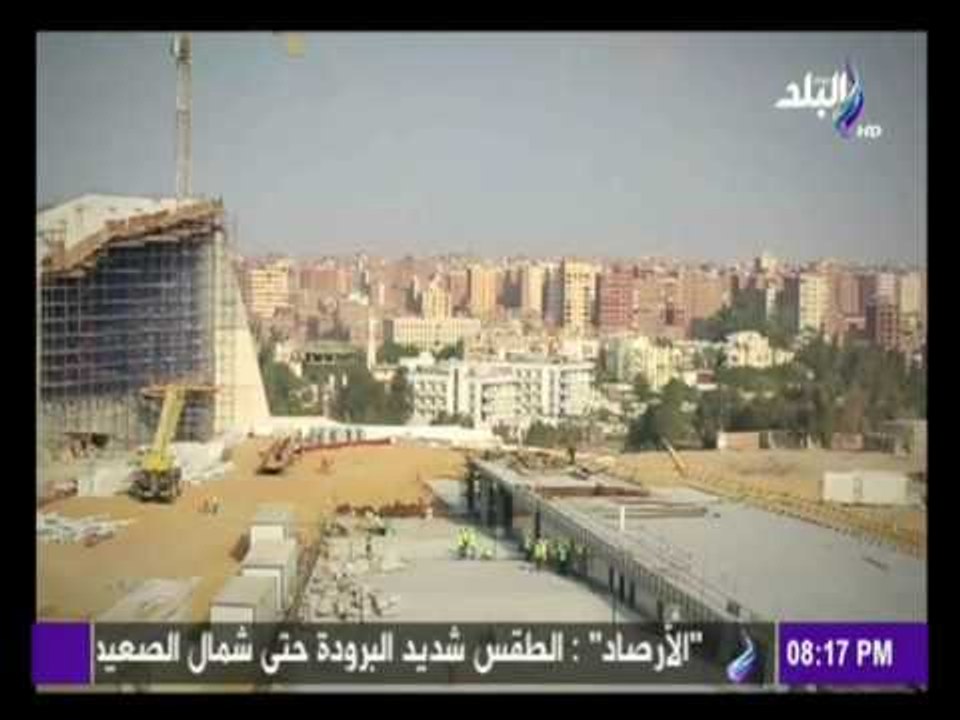 نظرة - 23-12-2016المتحف المصري الكبير (حلقة كاملة) مع حمدي رزق ووزير الآثار