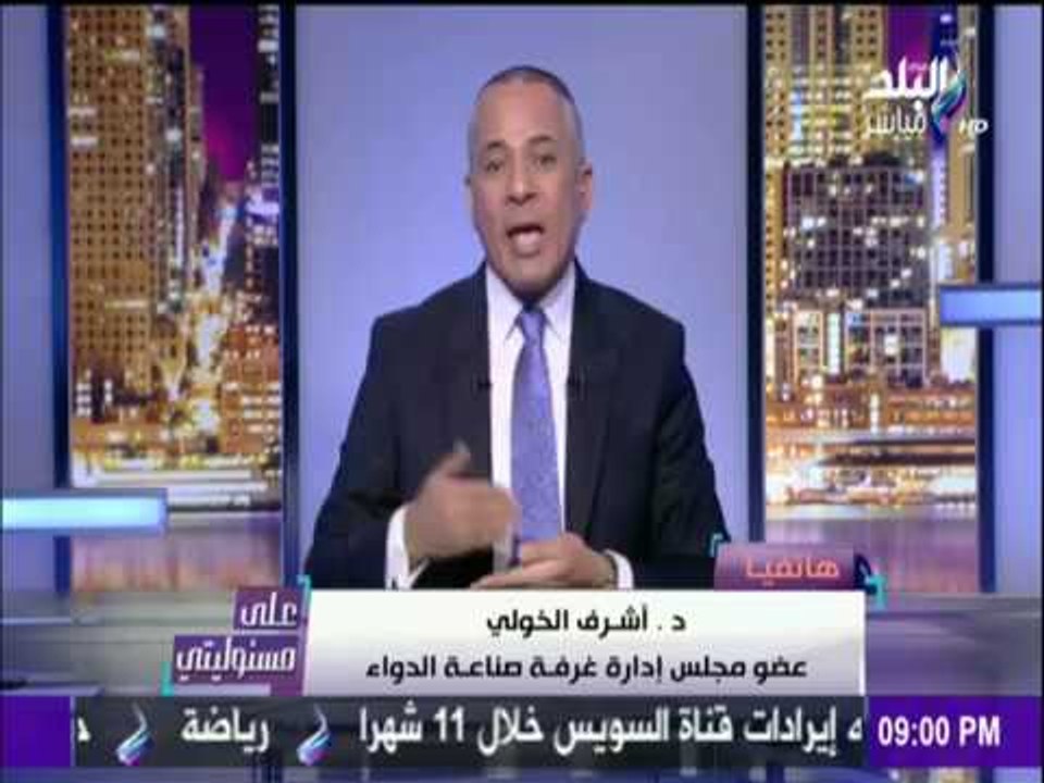 على مسئوليتي - غرفة صناعة الدواء : اذا لم يتم زيادة اسعار الدواء ستكون هناك " كارثة "