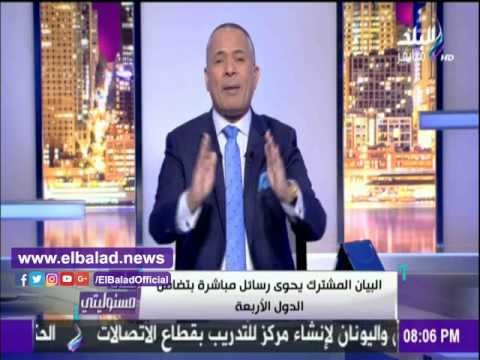 صدى البلد |أحمد موسى : مصير قطر يتم تحديده في القاهرة