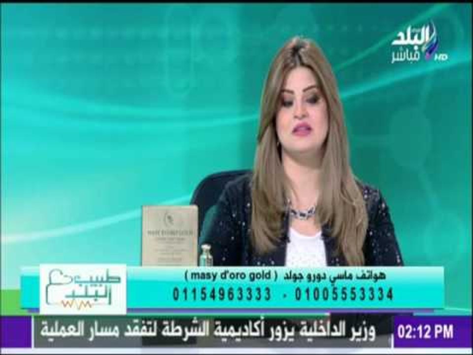 طبيب البلد - أسهل الطرق من غير اي تدخلات جراحة او عمليات تجميل هتلاقي تغير كبير في جمال الوجة