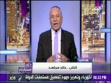 على مسئوليتي - أحمد موسى - حزب المصريين الاحراربطلب سحب قلادة النيل من البرادعي لتطاوله على الجيش