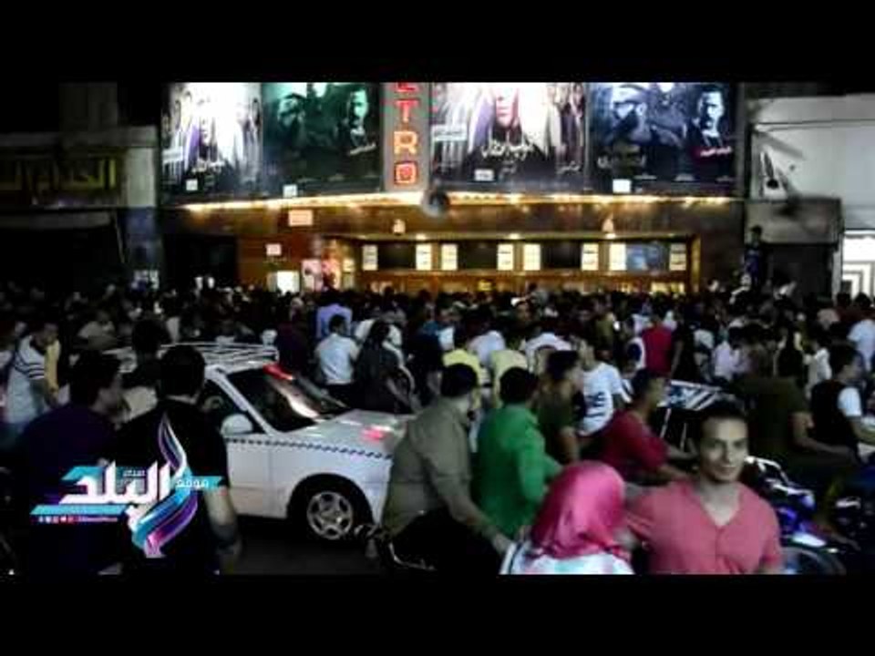 صدى البلد | سينمات وسط البلد كاملة العدد في ثالث أيام العيد