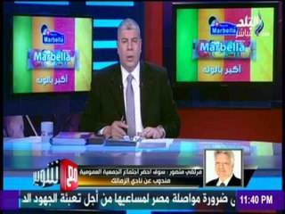 مع شوبير - شاهد رد مرتضى منصور على إنشاء لجنة لمُعاقبة رؤساء الأندية