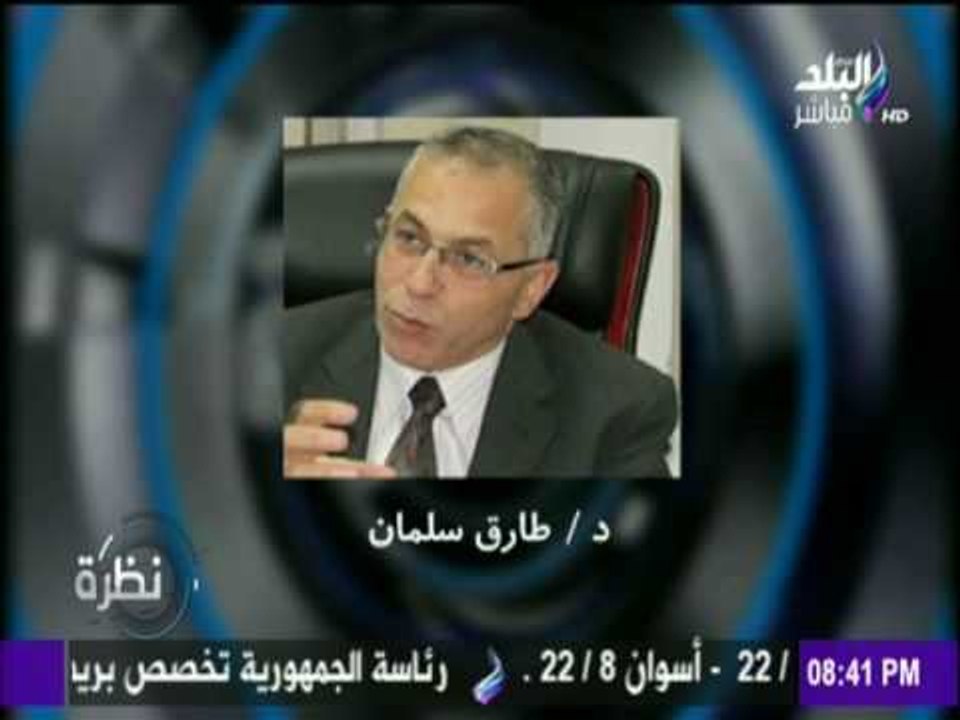 نظرة | 22-12-2016 الكوادر الطبية التي ساهمت فى نجاح علاج مرضى فيروس "سي" فى مصر