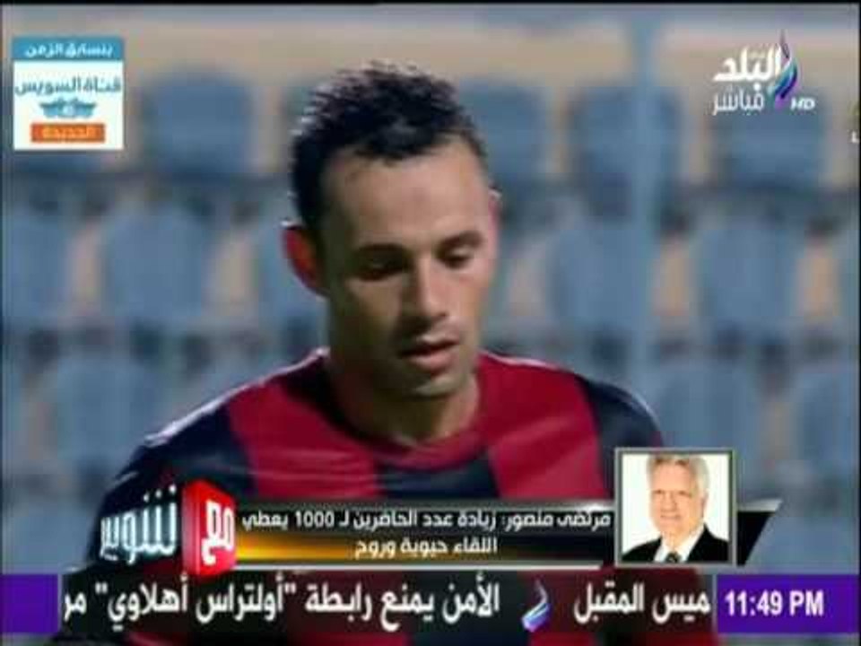 مع شوبير - مرتضى منصور يكشف تفاصيل مفاوضات الزمالك لضم اللاعب " حسام باولو "