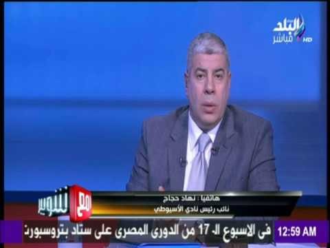 مع شوبير - نائب رئيس نادي الأسيوطي : الجمعية العمومية باطلة منذ فجرها الأول ..شاهد السبب