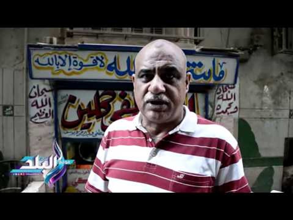 صدى البلد | أهالي " سوق السلاح " يطالبون بتوصيل الغاز الطبيعى للمنطقة