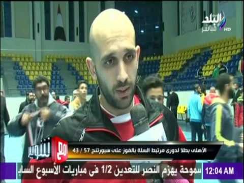 مع شوبير - الأهلي بطلا لدوري مرتبط السلة بالفوز علي سبورتنج 43/57