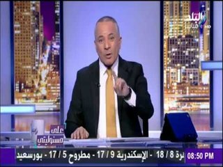 على مسئوليتي - أحمد موسى - في هذا الوقت.. قناة "أون تي في" تهاجم القوات المسلحة عبر برامجها