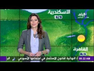 صباح البلد - حالة الطقس ودرجات الحرارة المتوقعة في محافظات مصر