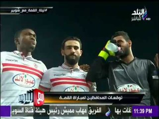 مع شوبير - شاهد إستعدادت الإسكندرية لمباراة القمة 113 بين الأهلي والزمالك