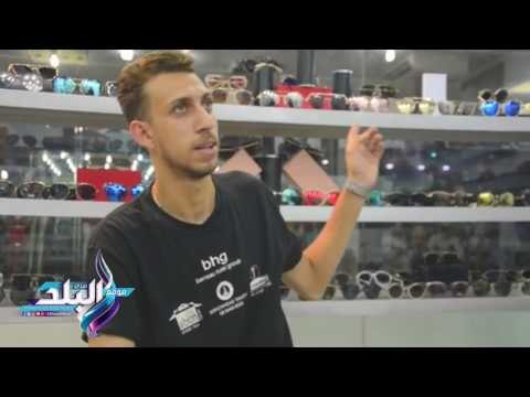 صدى البلد | «البينكات» تغزو أسواق النظارات الشمسية.. الهاى كوبى ينافس «الأوريجينال»