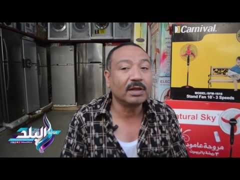 صدى البلد | ننشر أسعار الأدوات الكهربائية .. والتجار يطالبون بتخفيض سعر الجمارك