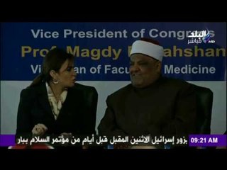 صباح البلد - الأزهر الشريف يتألق من جديد في مؤتمر "الطب في الألفية الثالثة"