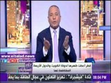 صدى البلد | أحمد موسى: يجب على أي دولة مساندة لقطر الكشف عن نواياها تجاه دعم الإرهاب