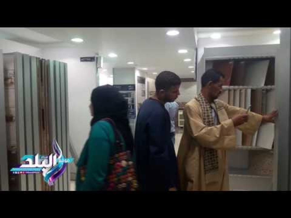 صدى البلد | مواطنون بأسيوط : «سيراميكا كليوباترا» اتاحت للمواطن البسيط تشطيب شقته باسعار مخفضة