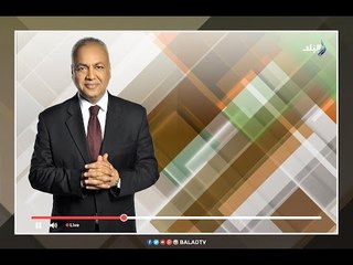 Descargar video: حقائق وأسرار - صدى البلد |ملخص إنجازات برنامج حقائق وأسرار في 2016