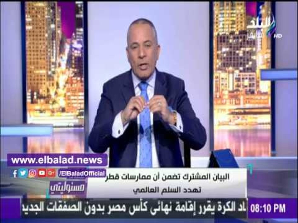 صدى البلد |أحمد موسي :غدًا الإعلان بالوثائق عن تورط «قطر» في عمليات اغتيال في مصر..