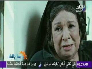 صباح البلد | اللحظات الأخيرة في حياة "ماما نونا" كريمة مختار