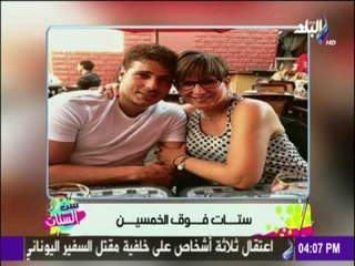 ست الستات - شاهد ما حدث لهولاء السيدات بعد أن وصلن لعمر فوق الخمسين