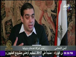 حقائق وأسرار - شركة خدمات بترولية مصرية تواجهة عراقيل وخسائر تقدر بـ5 ملاين