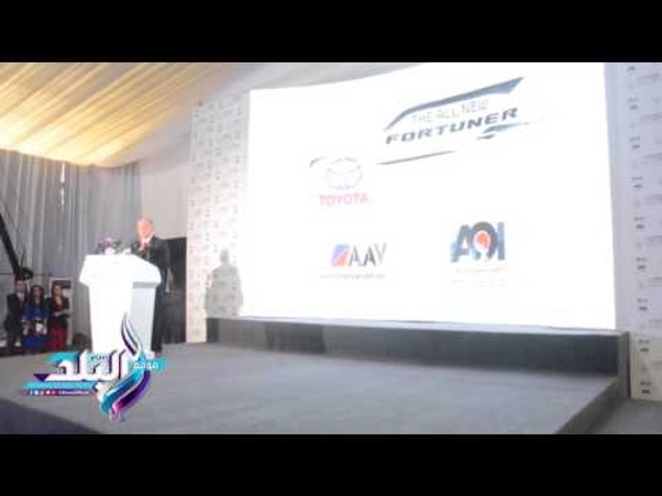 صدى البلد | "تويوتا إيجيبت": لن نتردد في ضخ الم...