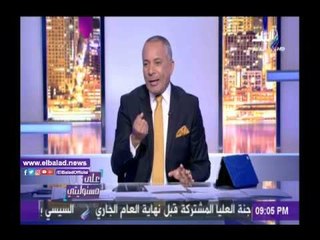 صدى البلد |أحمد موسى: أردوغان يدعم "داعش" لتحقيق مطامعه فى الشرق الاوسط