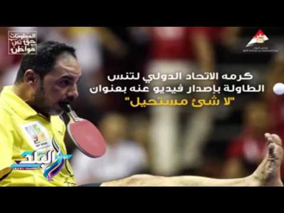صدى البلد | الوزراء ينشر فيديوهات عن النماذج المصرية المشرفة