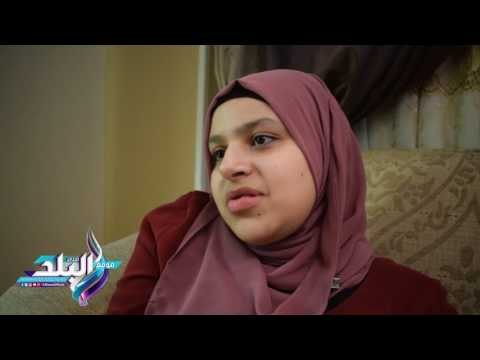 أول الثانوية العامة تكريم خاص : مادة التاريخ الأصعب لي لطولها..وأتمنى دخول كلية السياسة والإقتصاد