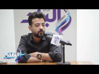 صدى البلد |هيثم شاكر : تامر حسني وحمادة هلال ومصطفى قمر تألقوا في التمثيل