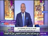 صدى البلد |أحمد موسى: الإرهاب لن يترك مصر والعمليات تدار من تركيا بتمويل قطرى